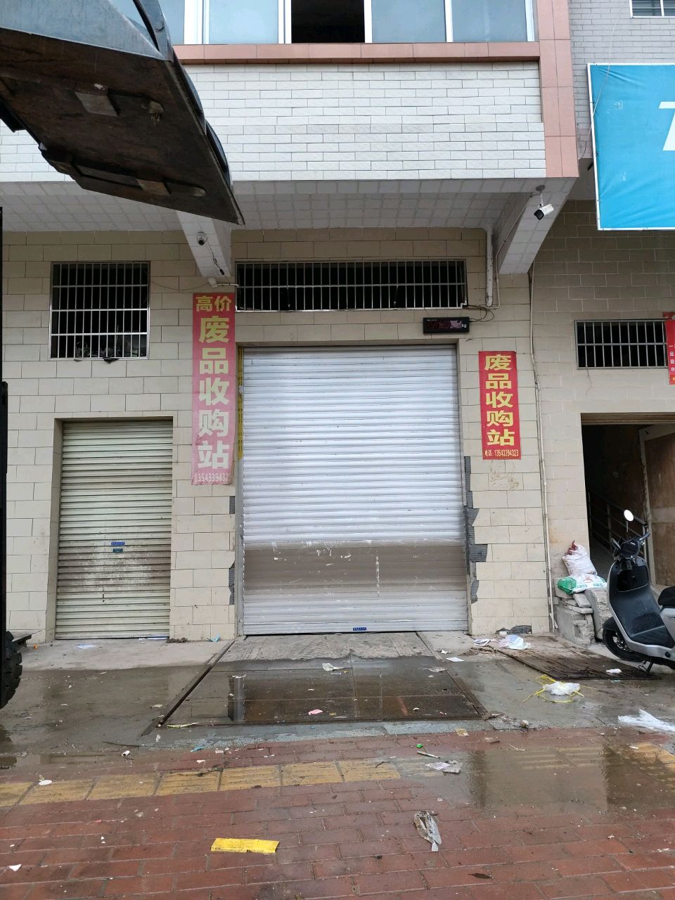 高价回收废品