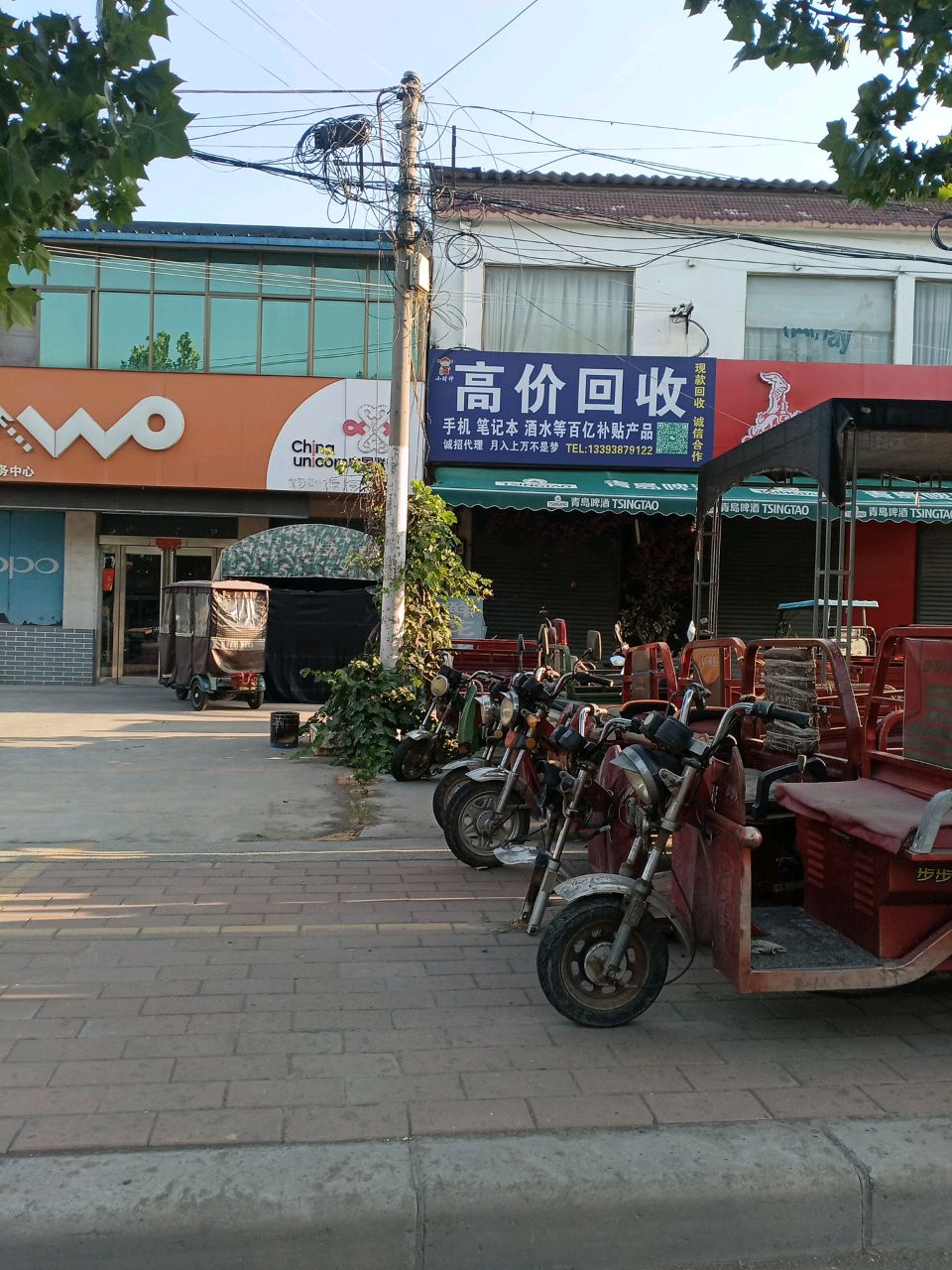 高价回收