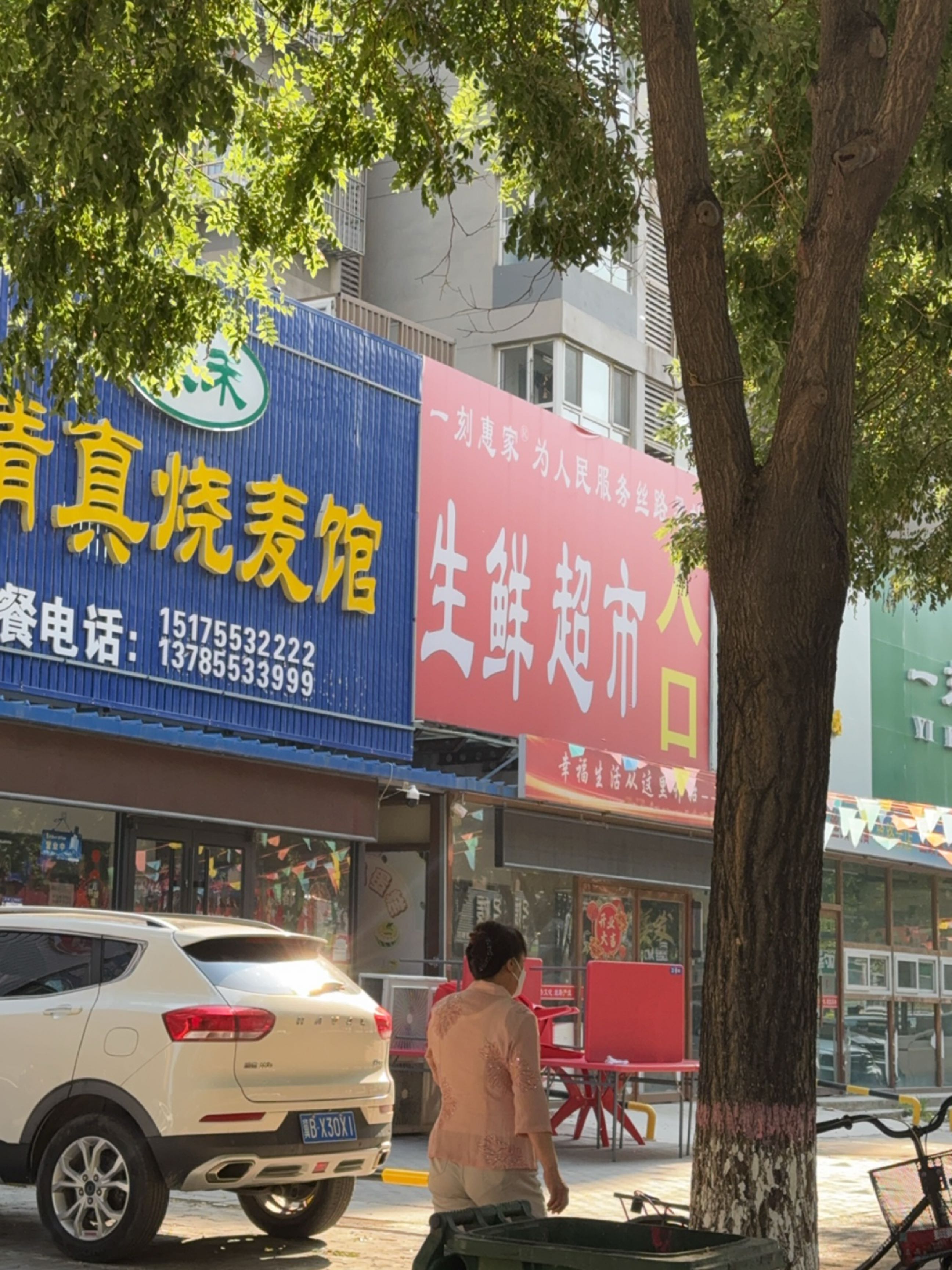 米禾清真烧麦馆(河联园C区店)