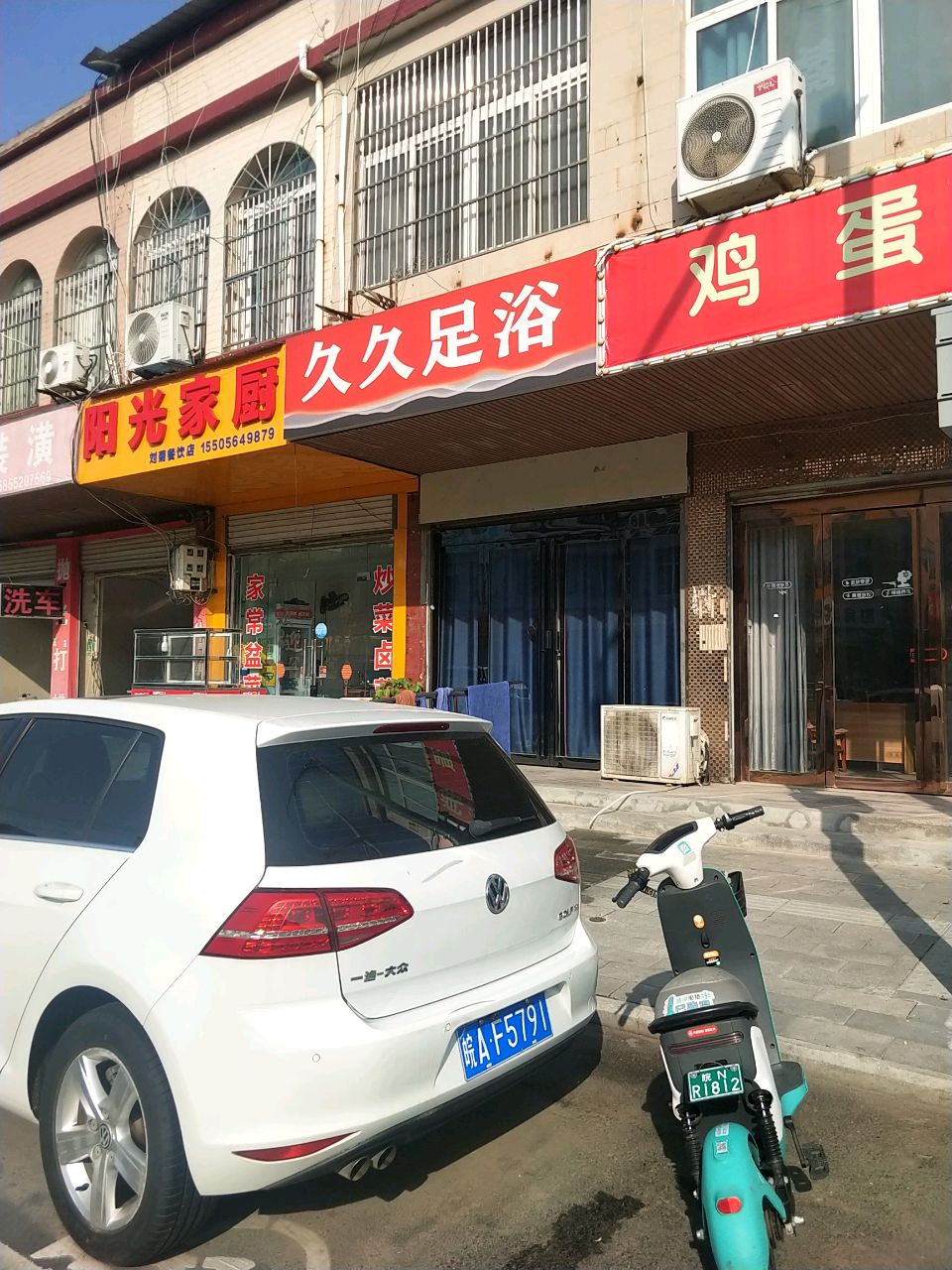 久久足浴