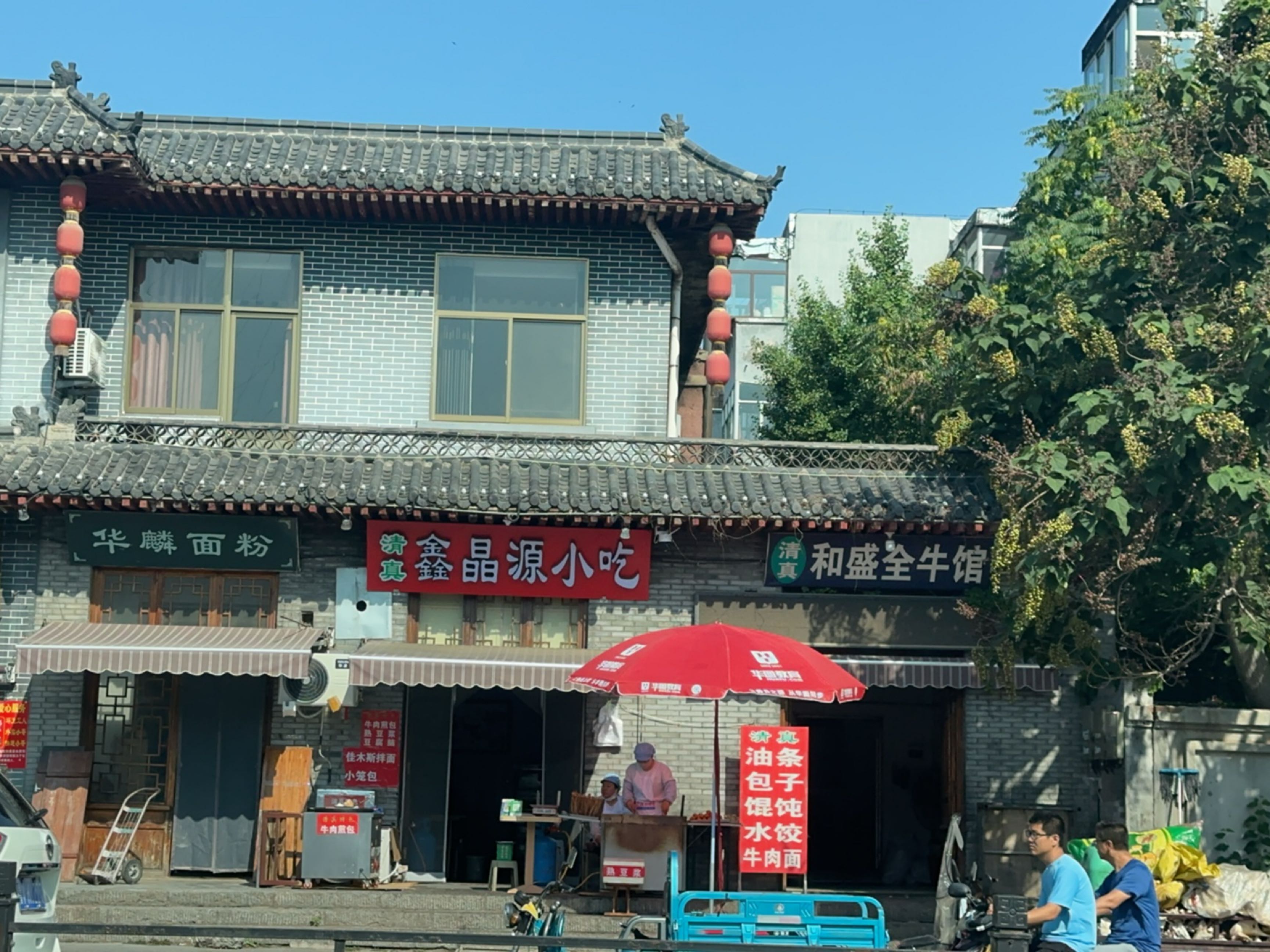 清真油条