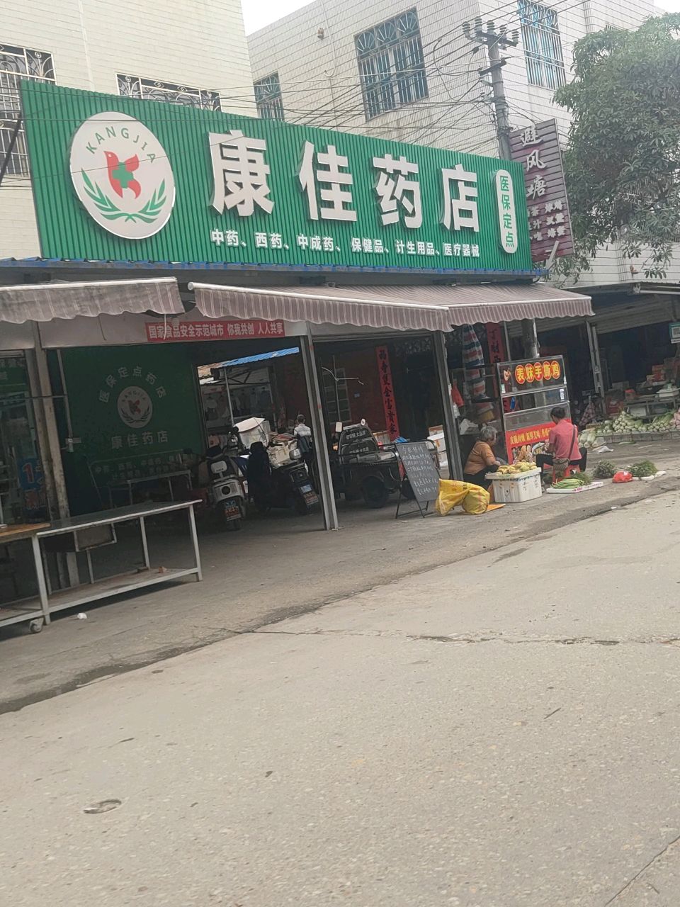 喜引力避风塘奶茶店(广南线店)
