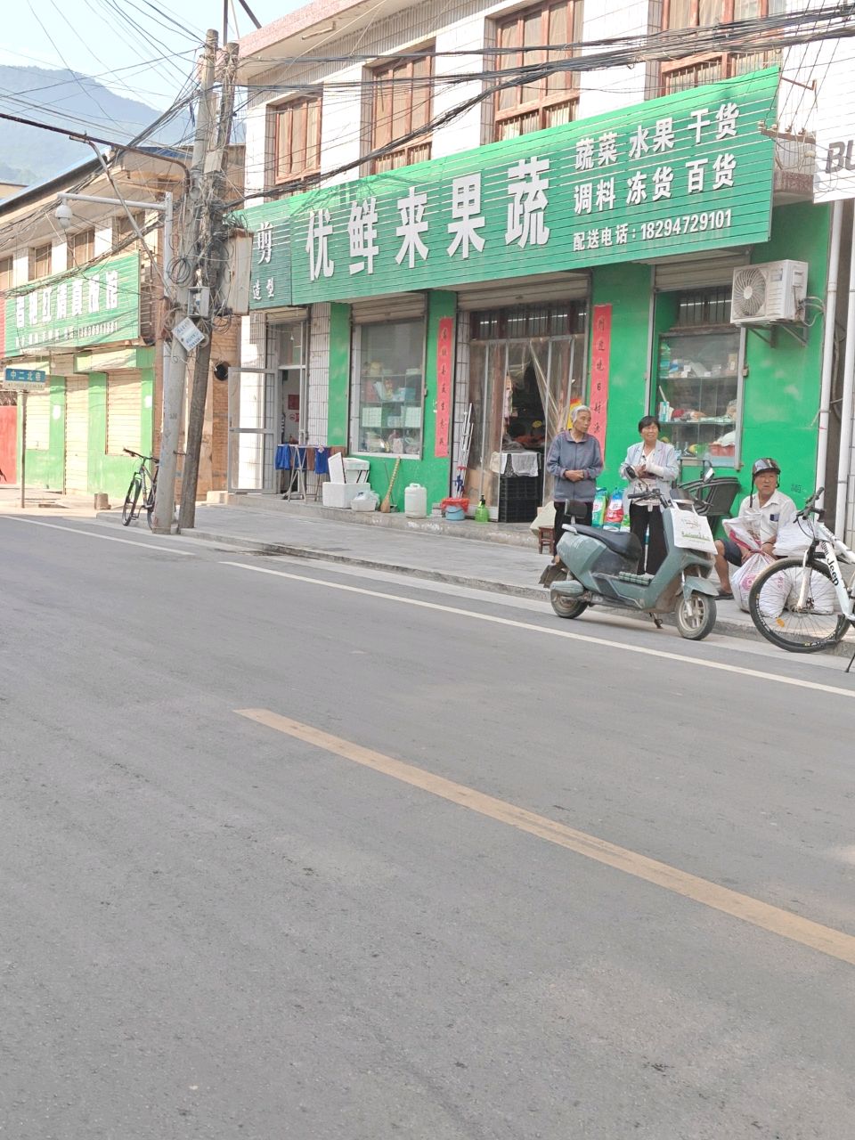 者艳红清真饭馆