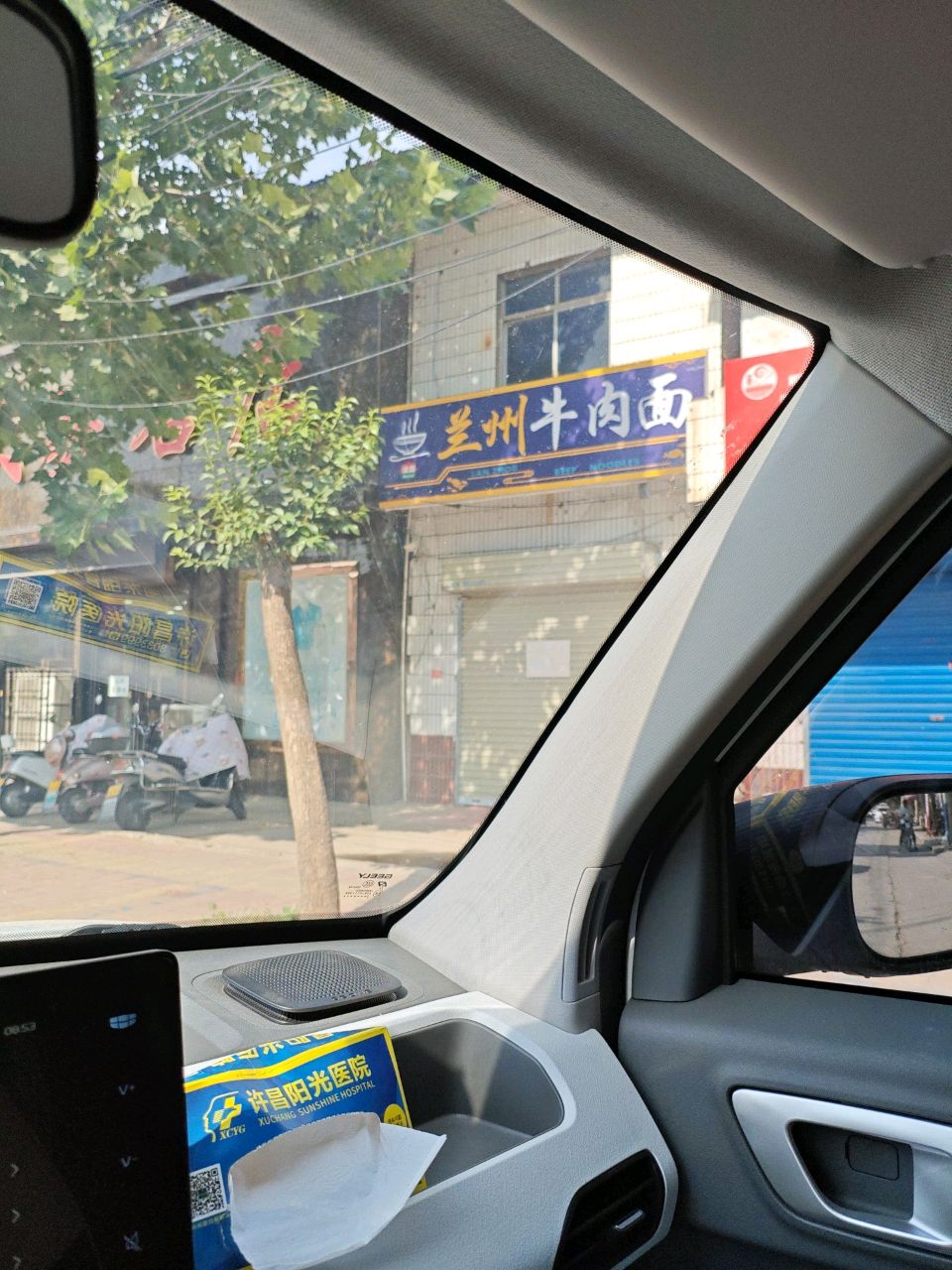 清真兰州牛肉面