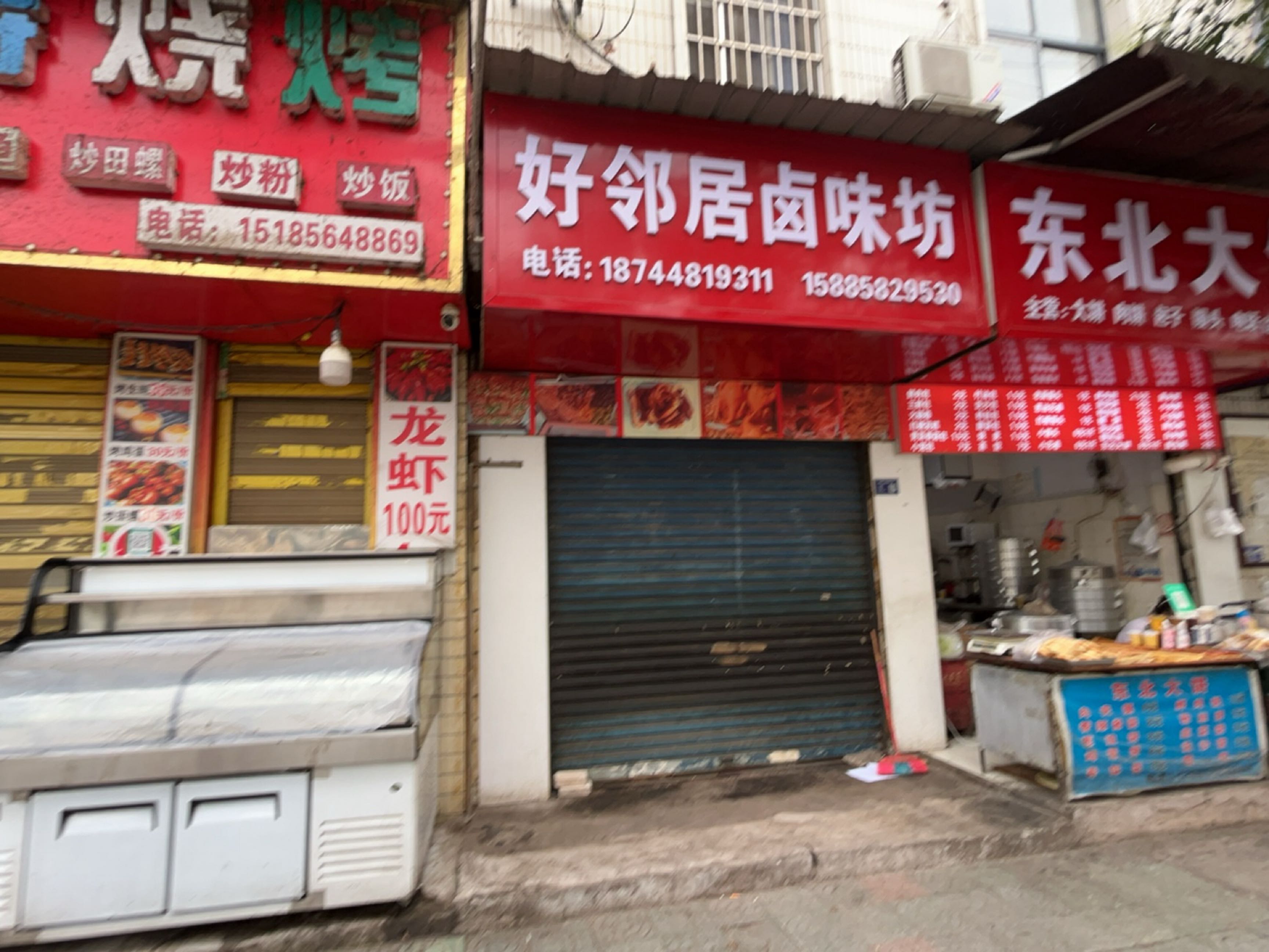 东北大饼