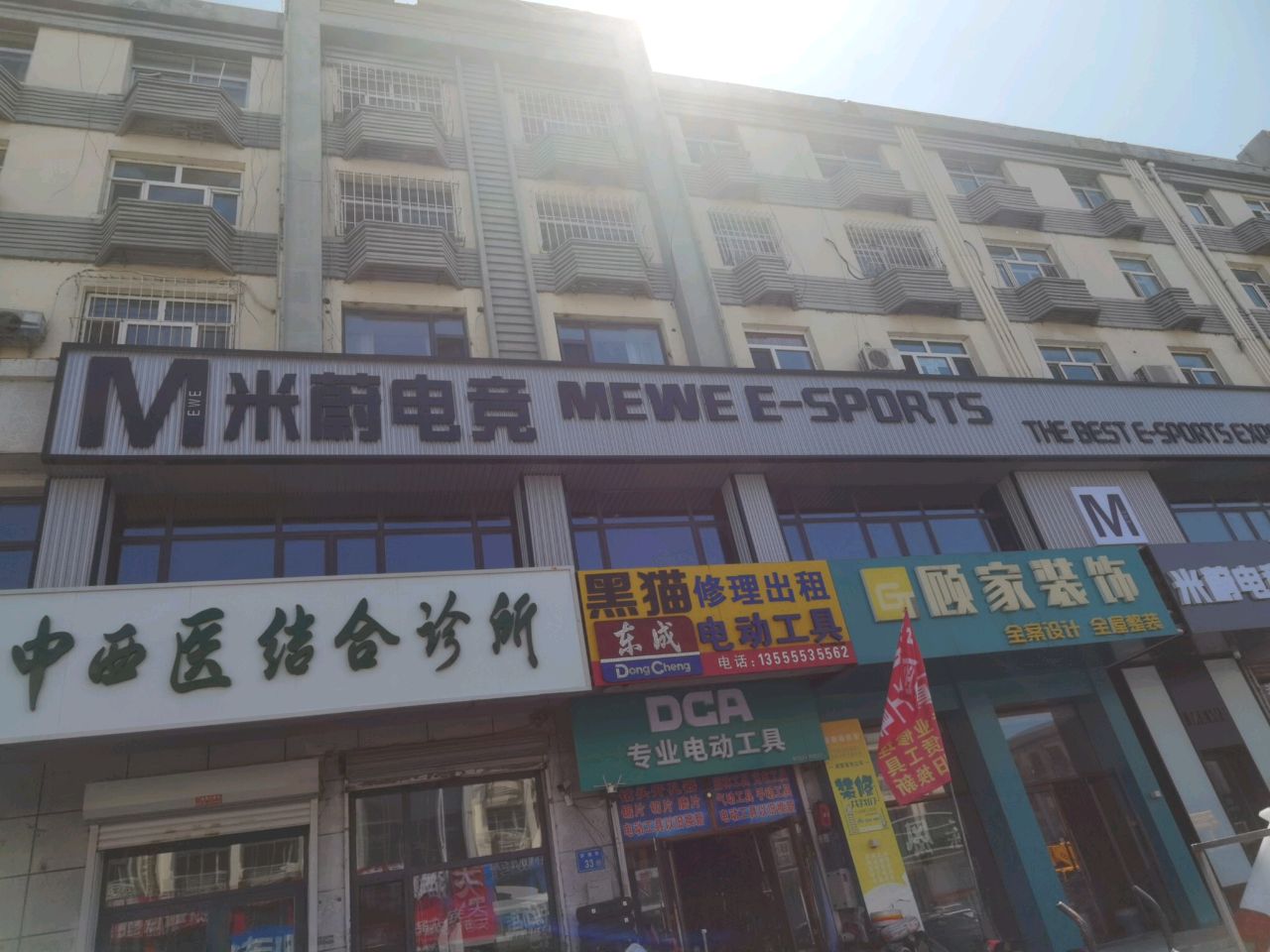 邓金仓中西医结合诊所