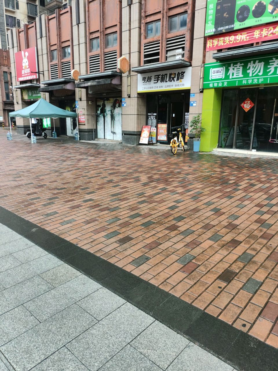 亨越手机快修(保利中惠·悦城店)