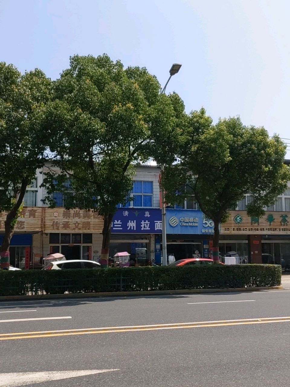 兰州拉面
