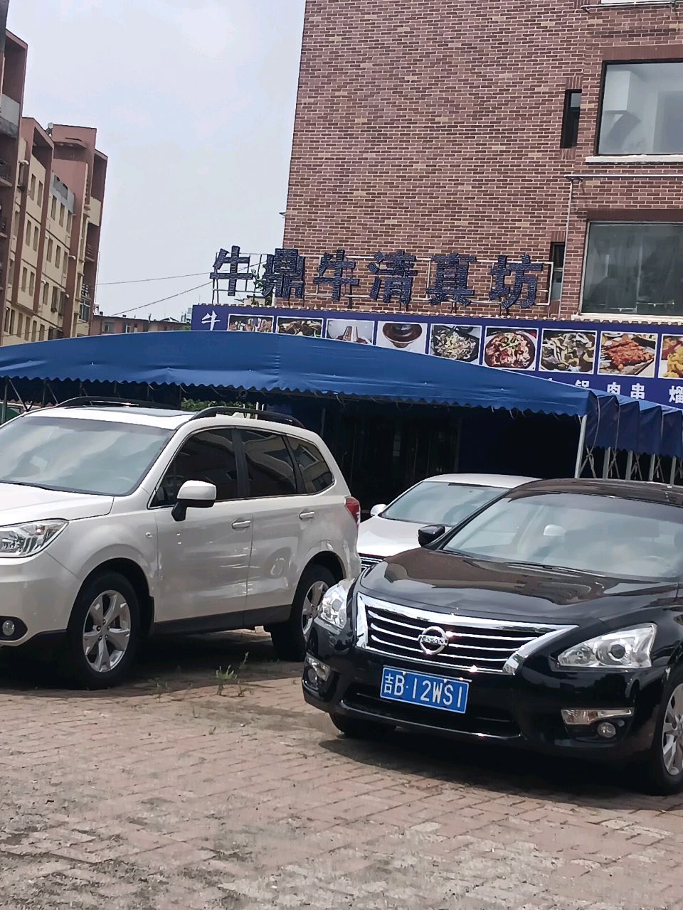 牛鼎牛清真坊(东昌街店)