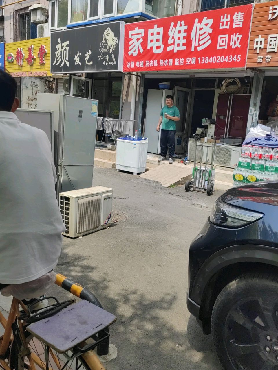 鑫合信家电维修