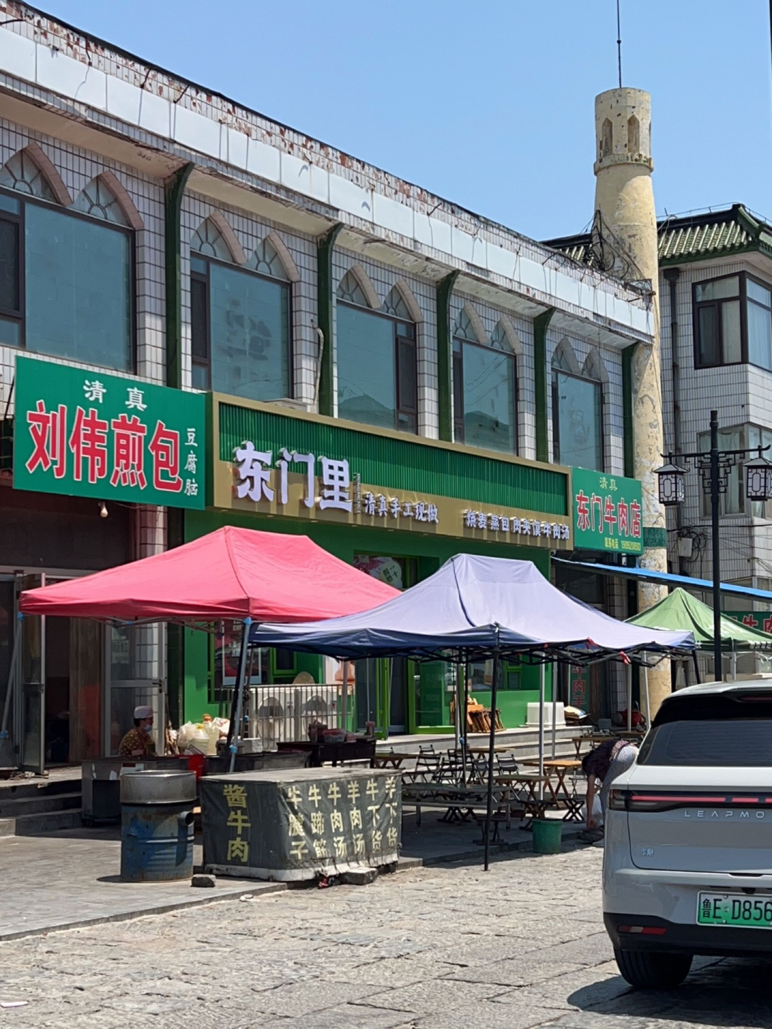 东门里清真快餐店