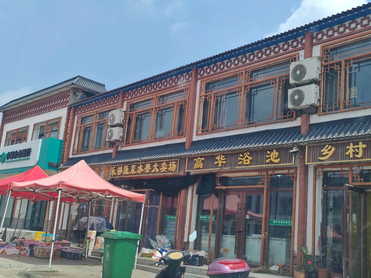 乐购蔬菜水果大卖场