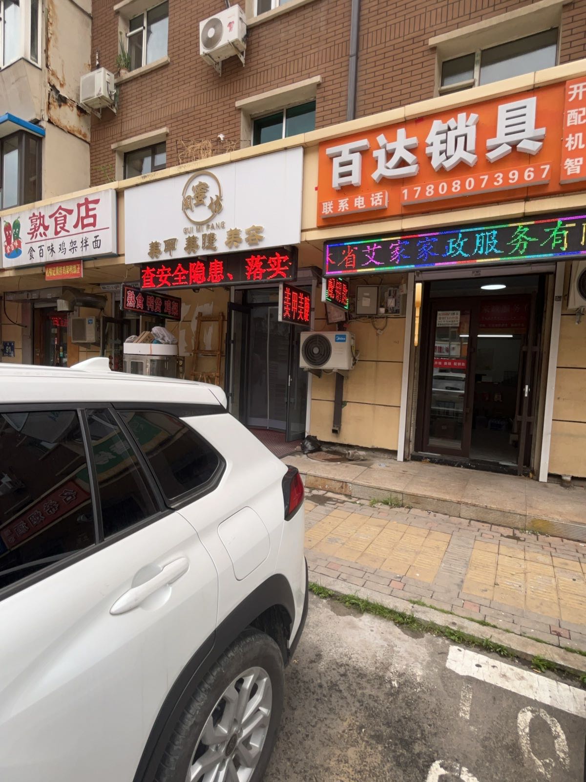 百达锁具开锁换锁配钥匙