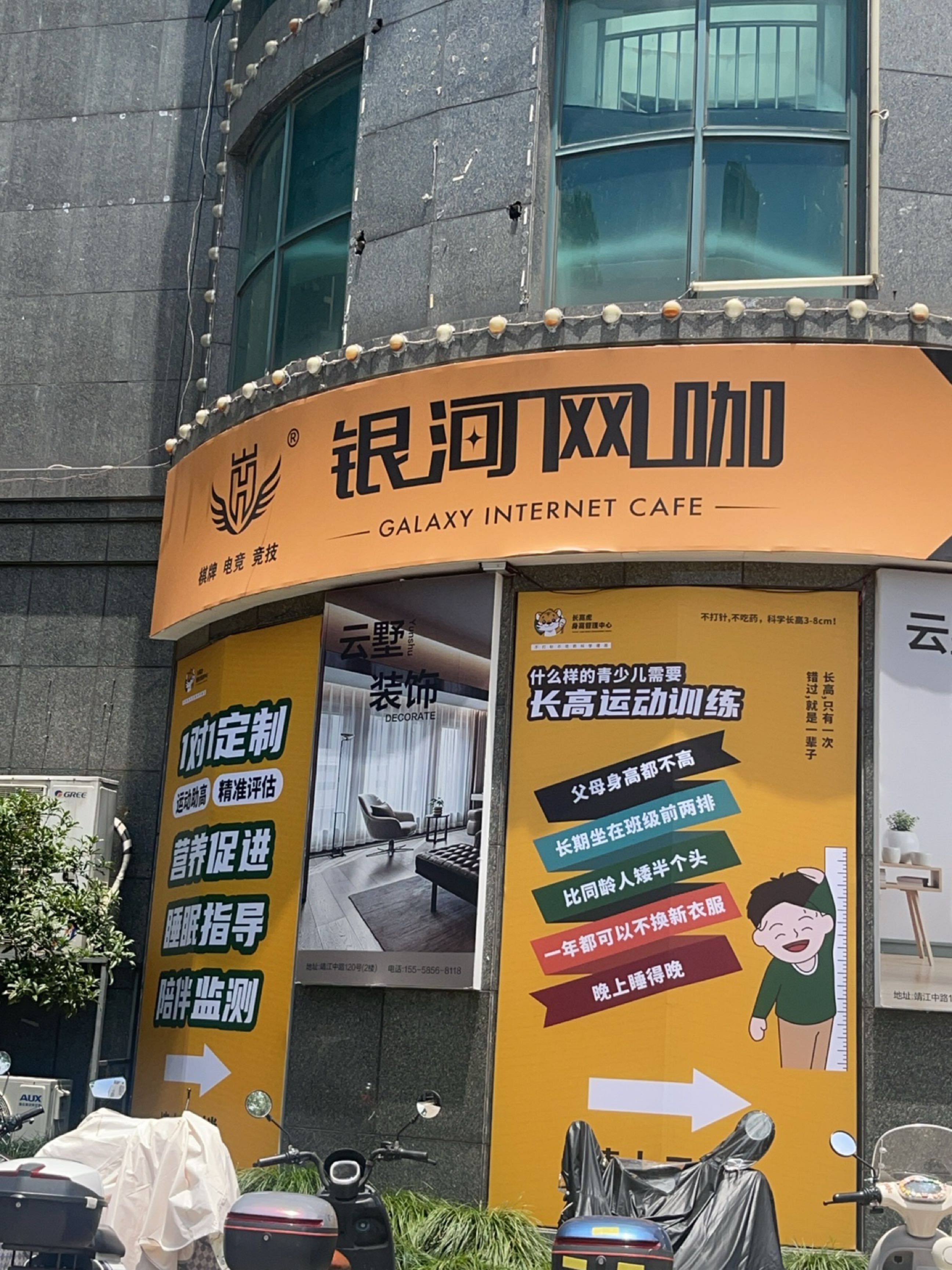 临海市银合网吧