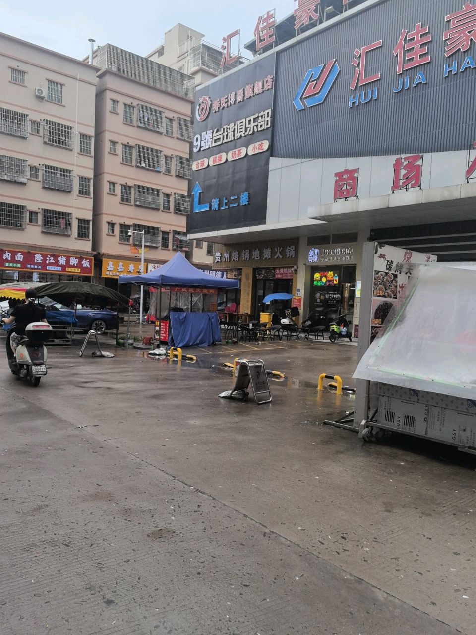 嘉嘉寿司