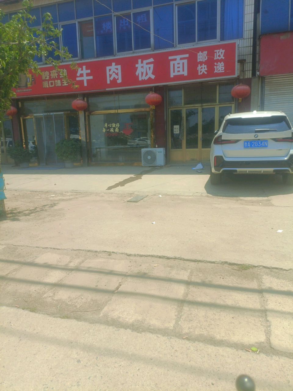 清真牛肉板面