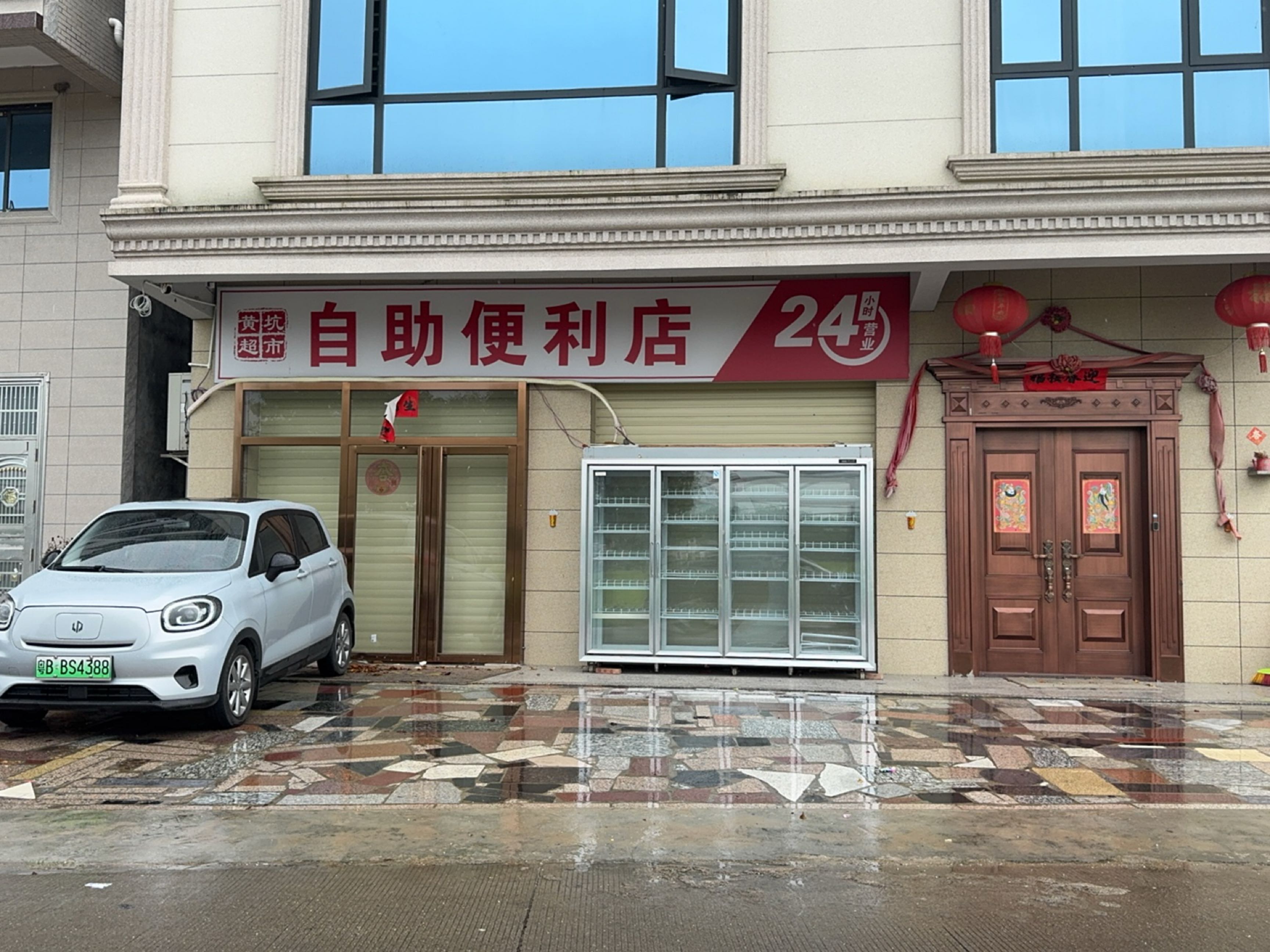 兴埃超市24小时自助便利店