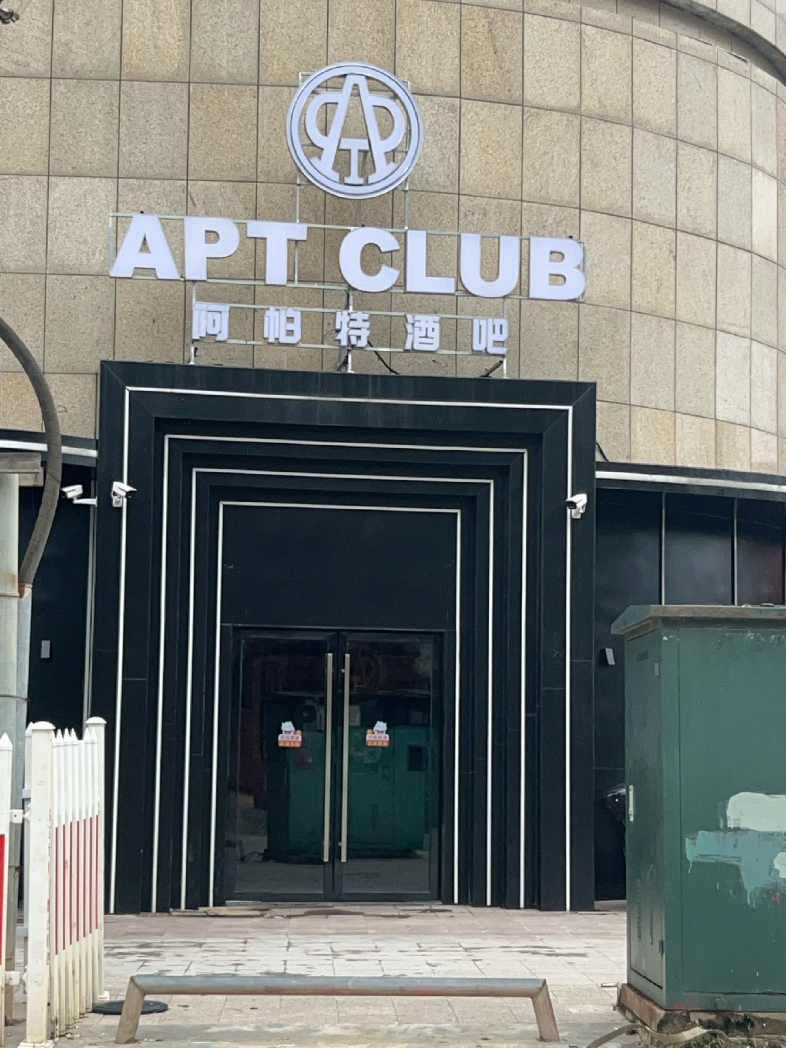 APT CLUB