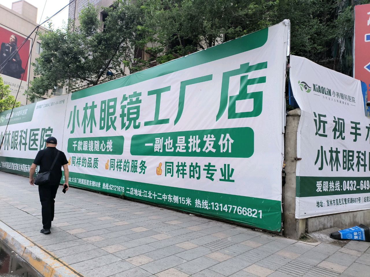 小林眼镜工厂店(保定路店)