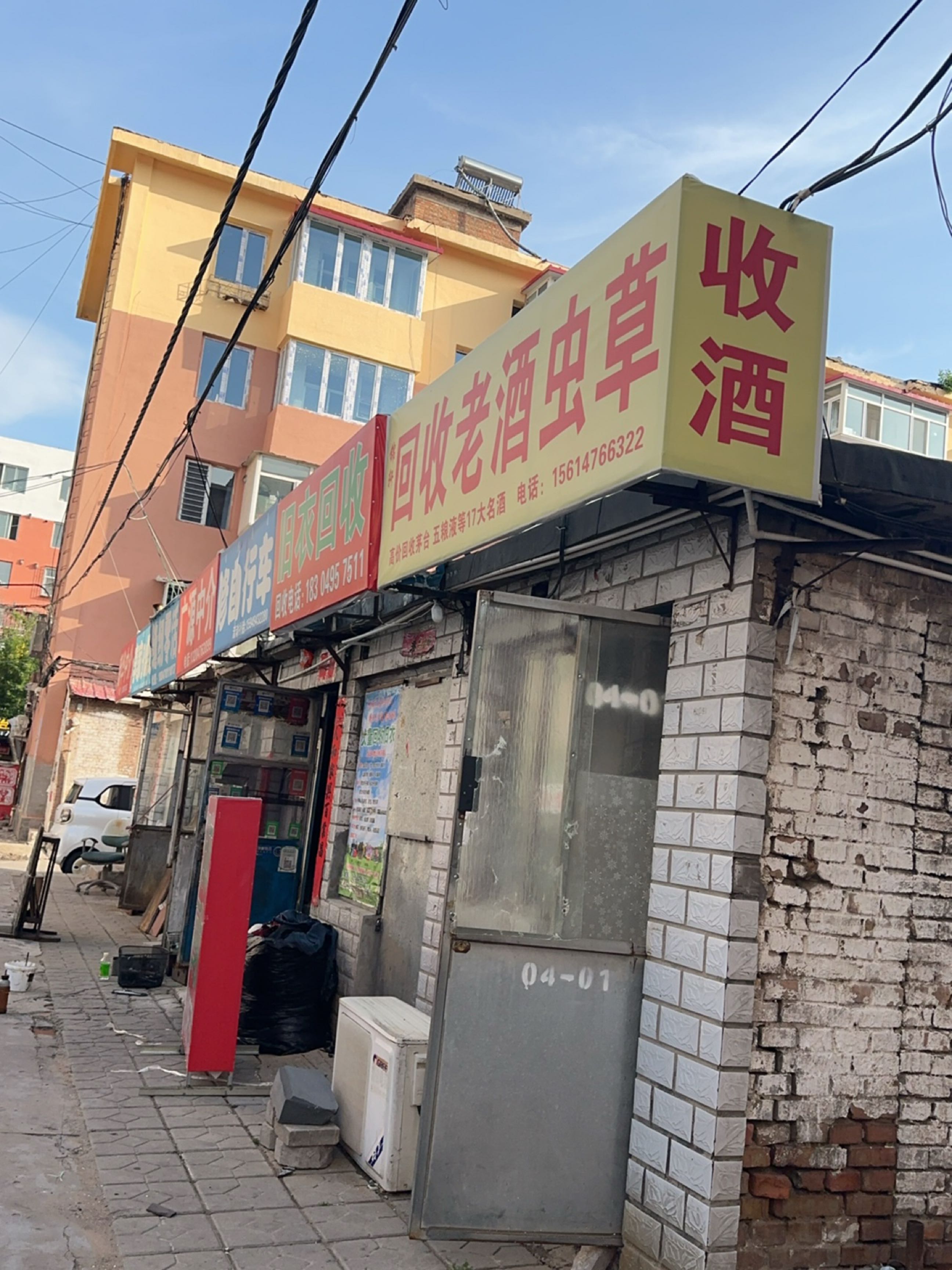 回收老酒虫草