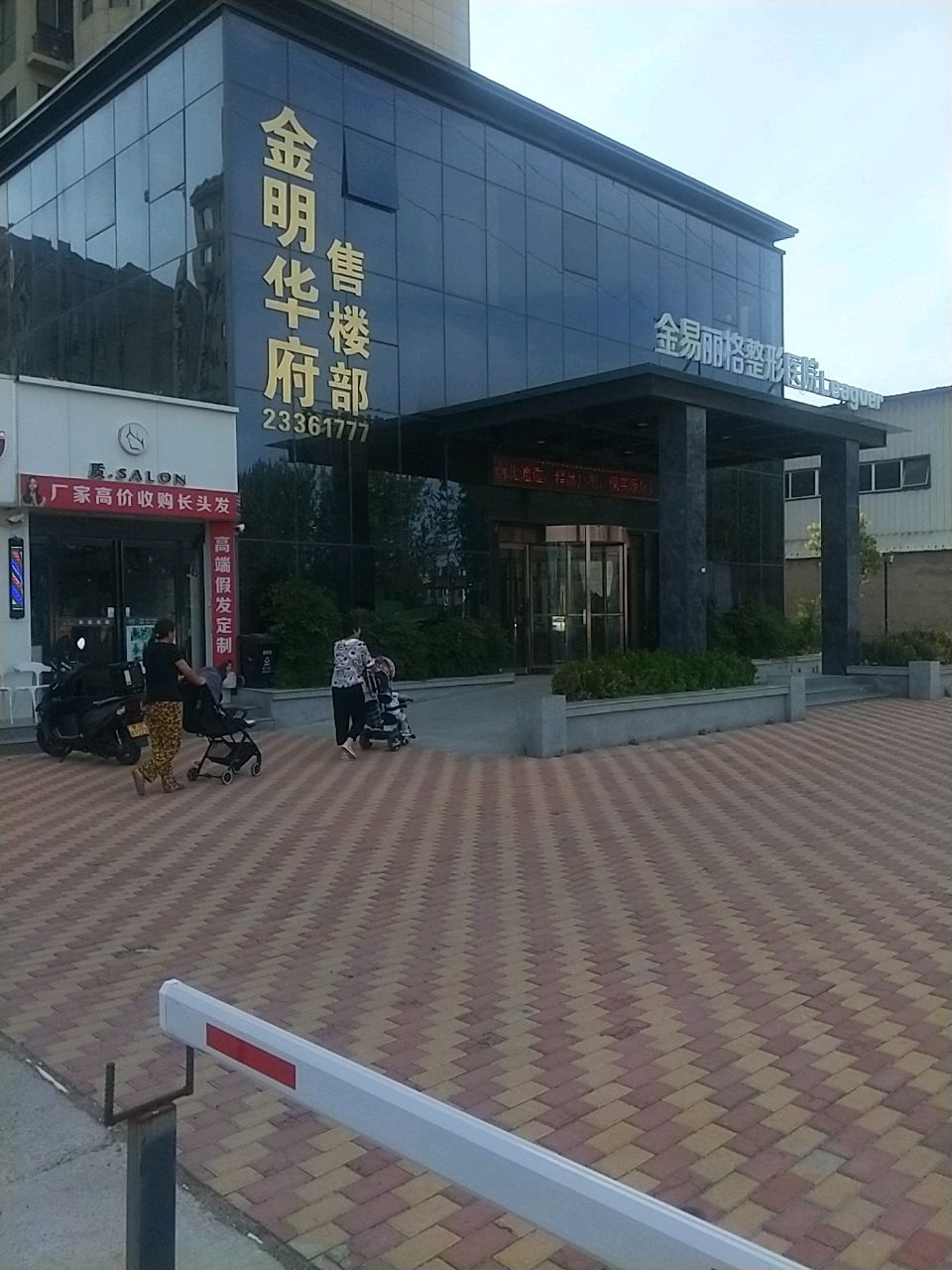 金易丽格医疗整形医院