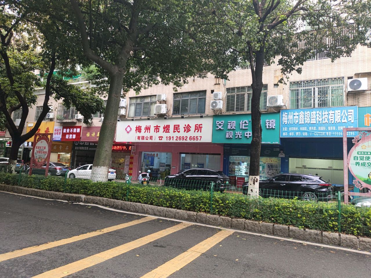 雅诗美容店