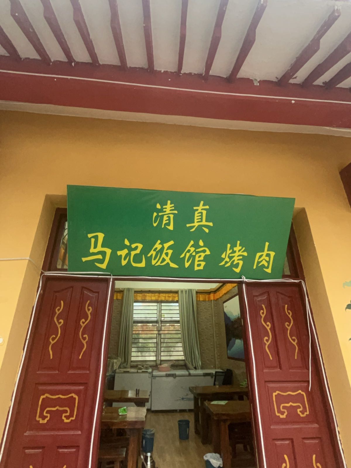 鹿仁马记饭店清真