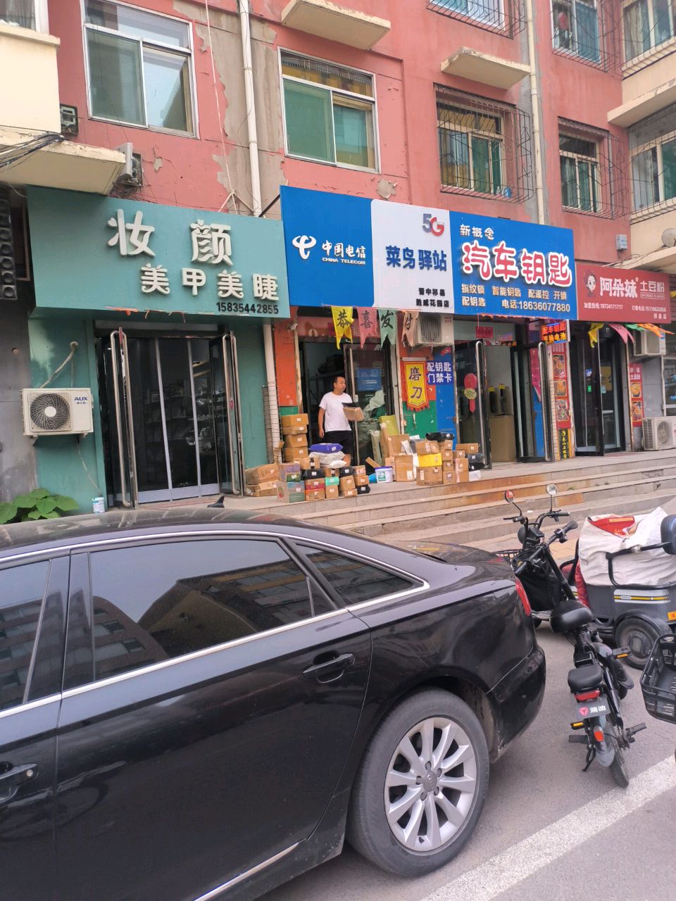 新概念汽车钥匙指纹锁开锁配钥匙