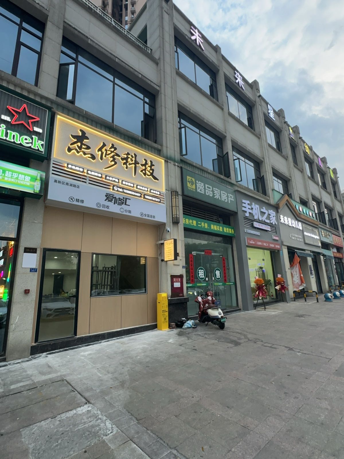杰修科技·爱修汇手机维修(自贡旗舰店)
