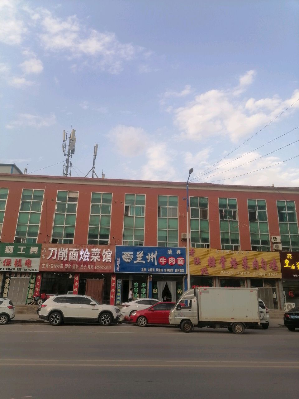 清真兰州牛肉面