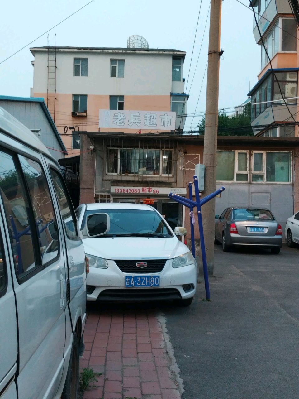 朝阳区老兵超市