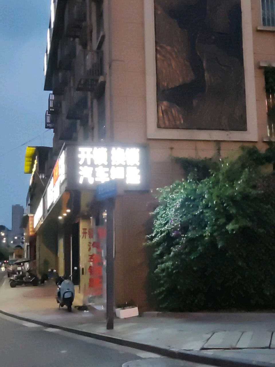 川锁开锁换锁配汽车钥匙