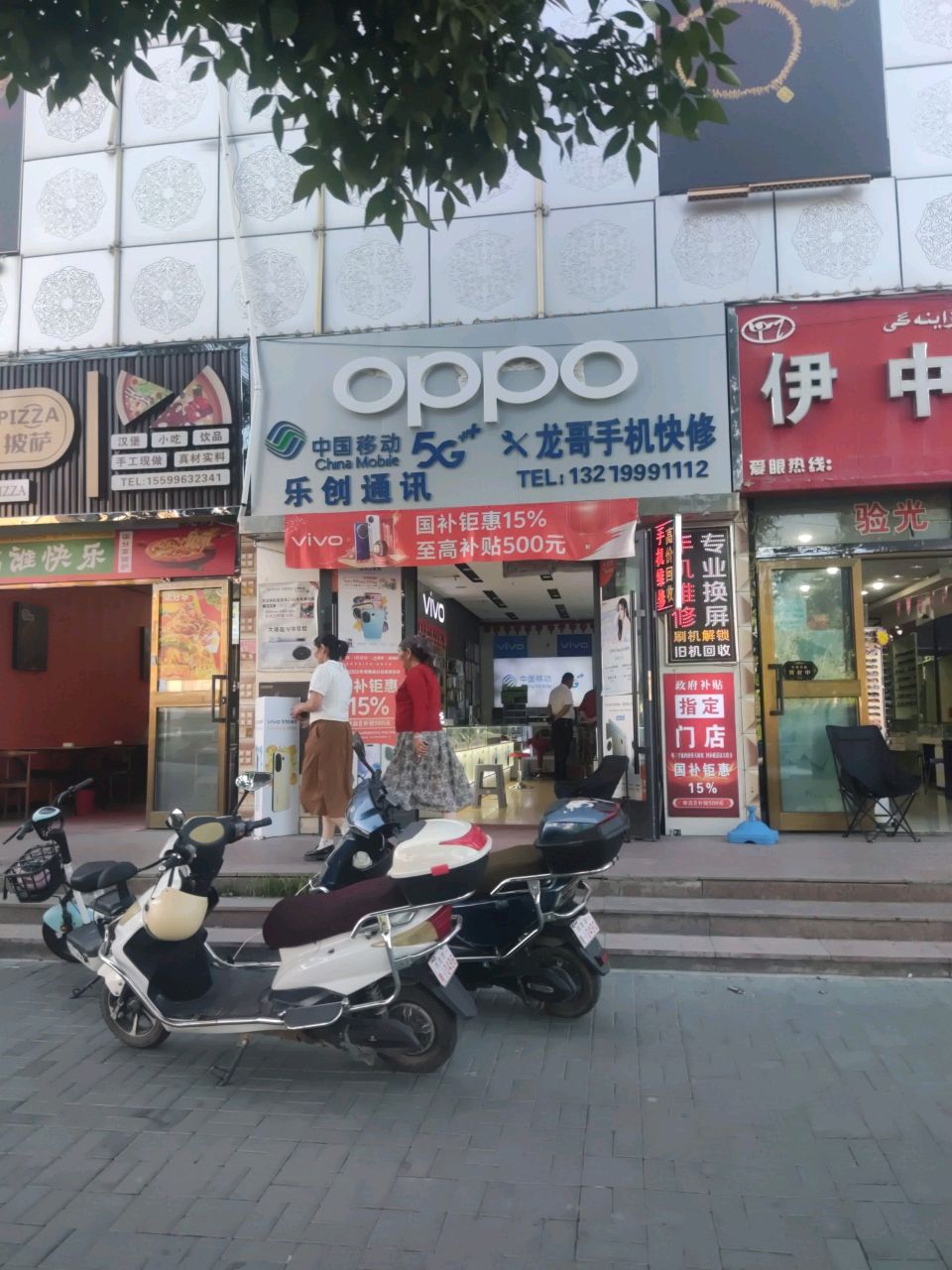 乐创通讯(特克斯旅游商贸城店)
