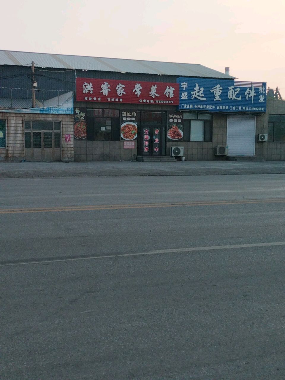 洪睿家常菜馆环境