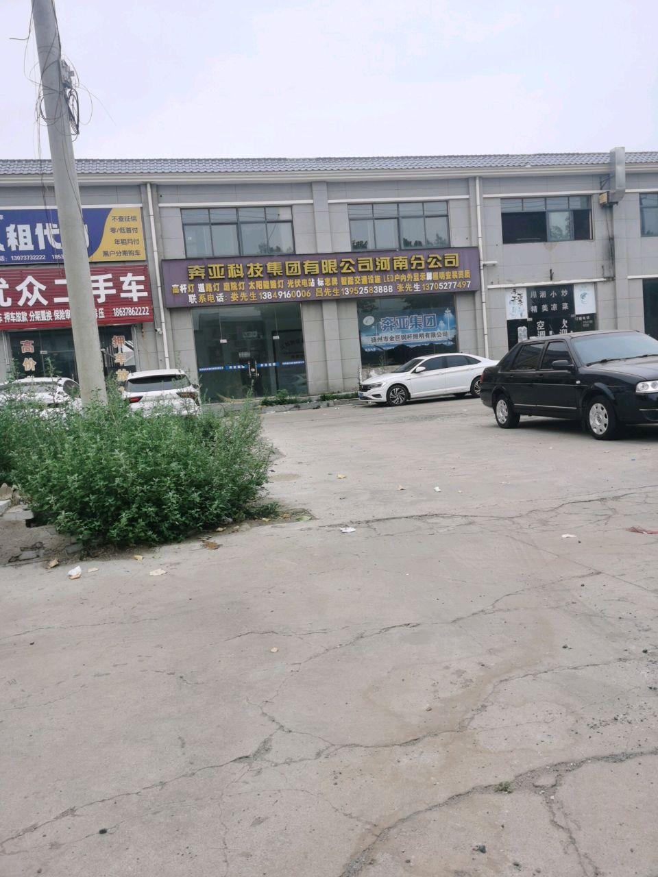 优众二手车