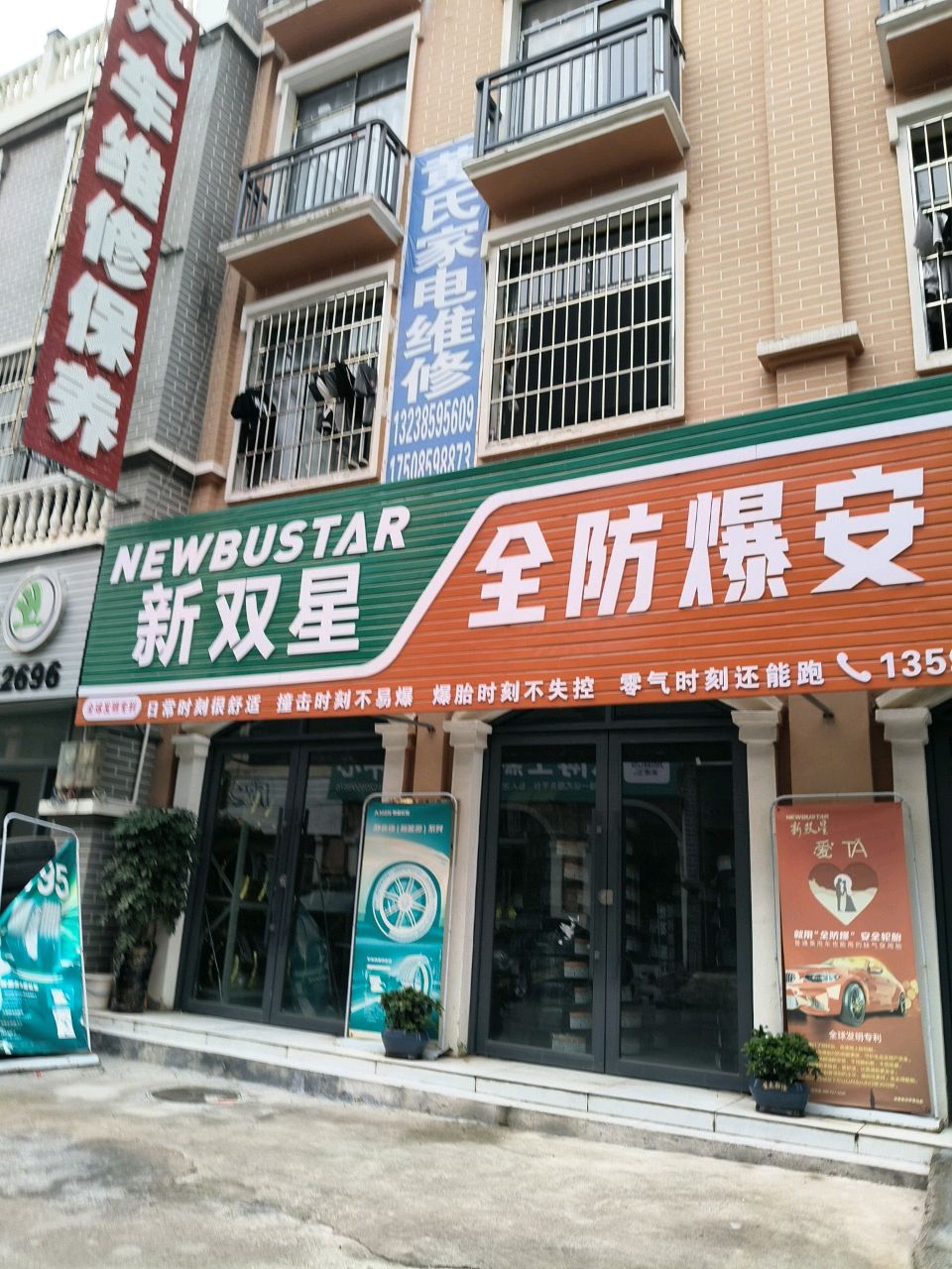 黄氏家电维修