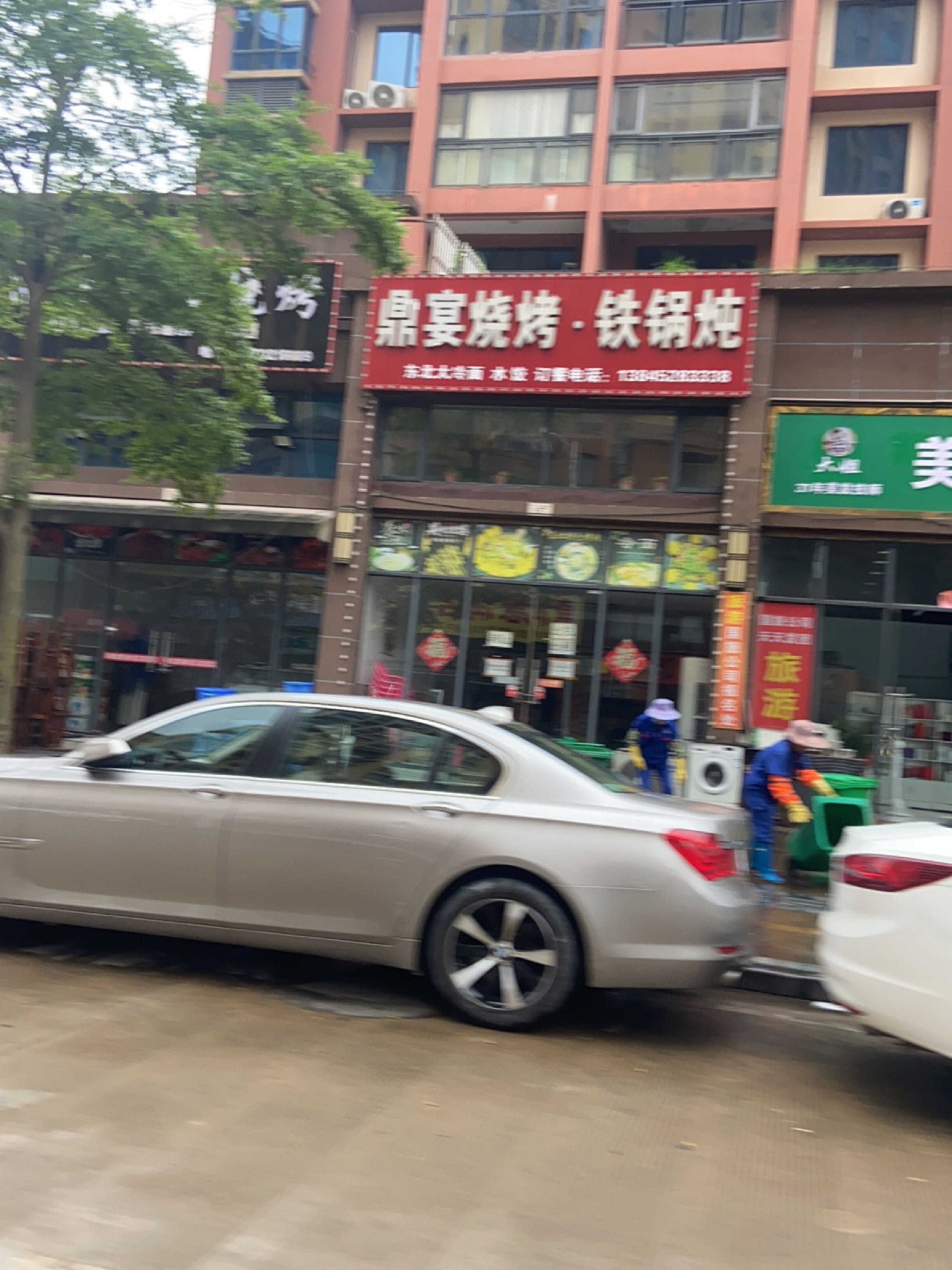 鼎宴烧烤铁锅炖