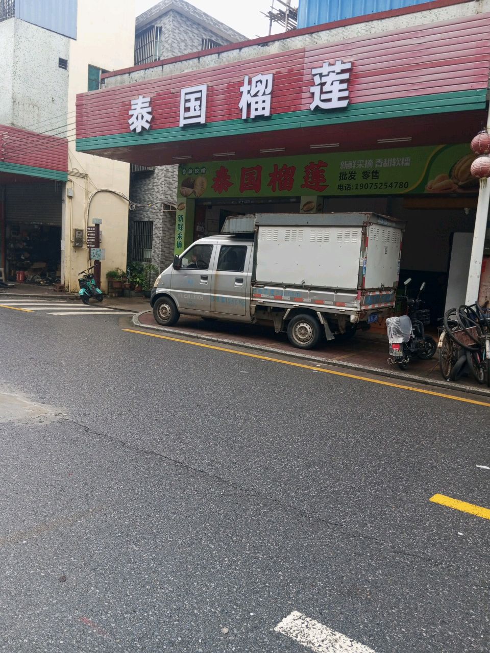 泰国榴莲