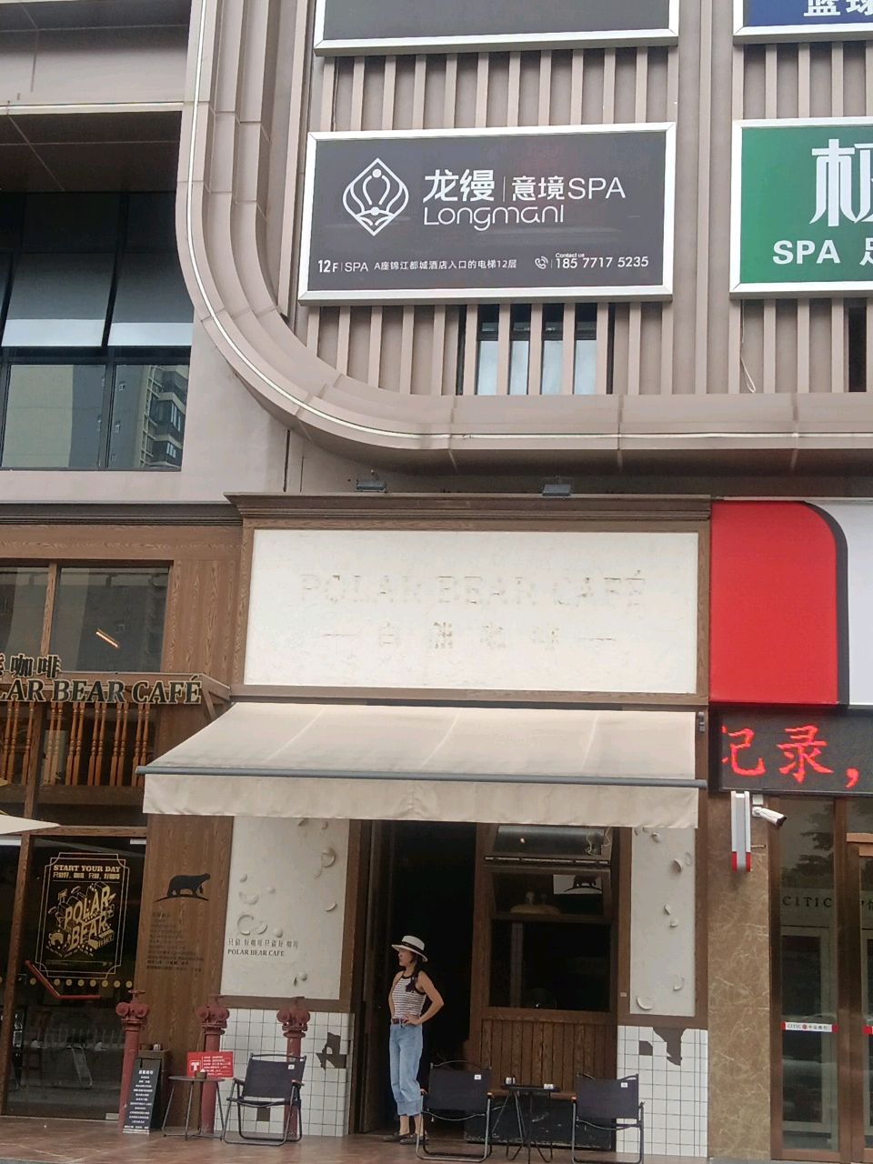 龙缦意境SPA(凤岭商业中心店)