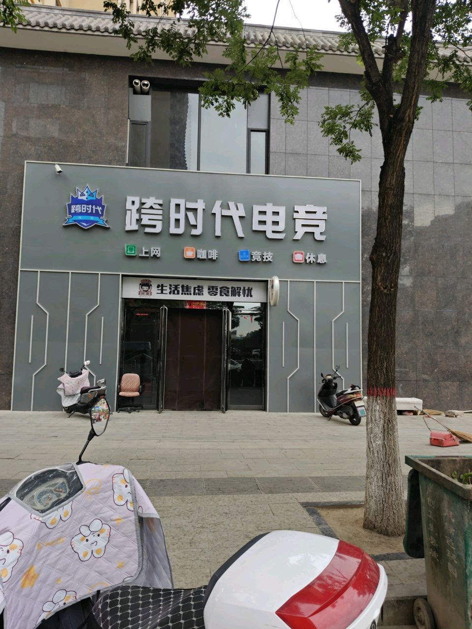 跨时代电竞馆