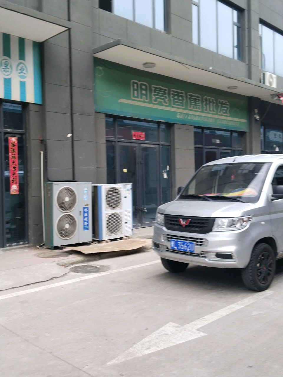 明亮香蕉批发