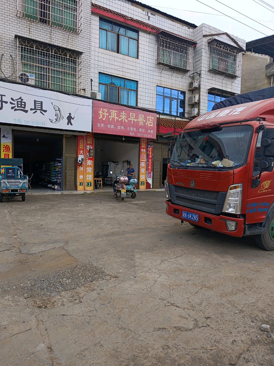 黑哥渔具