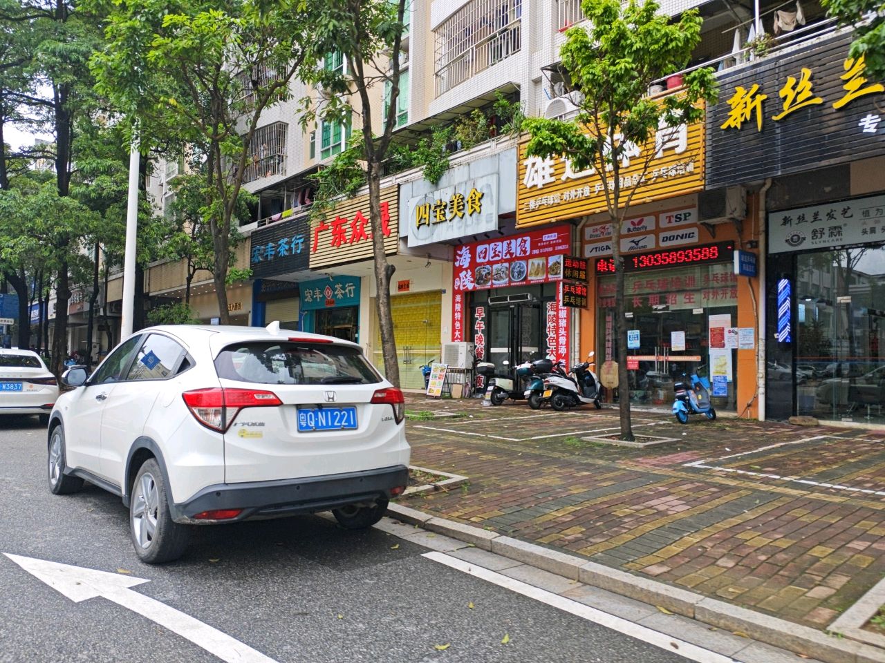 海陵四宝美食(南方雅苑店)