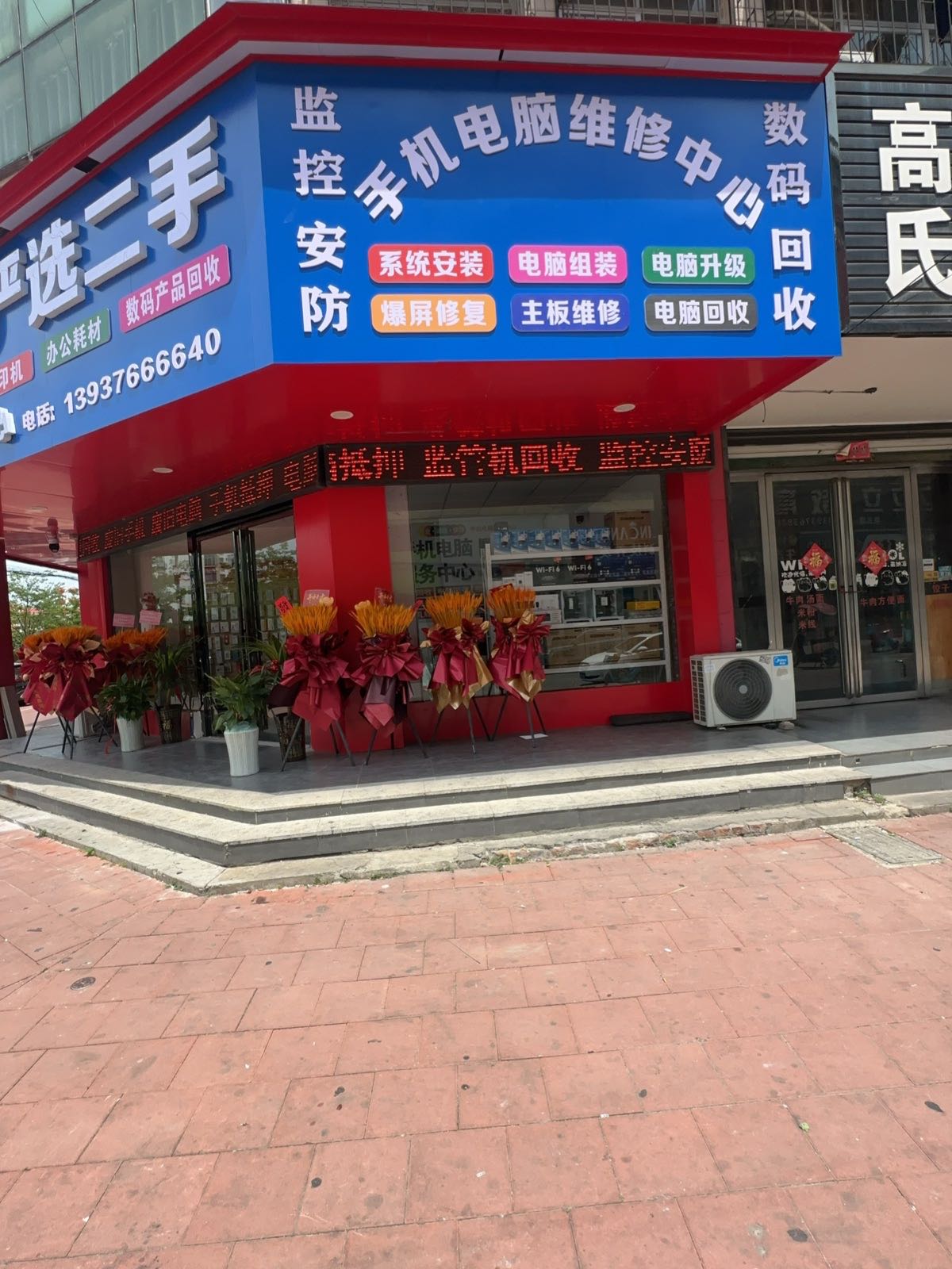 洋洋科技·严选二手