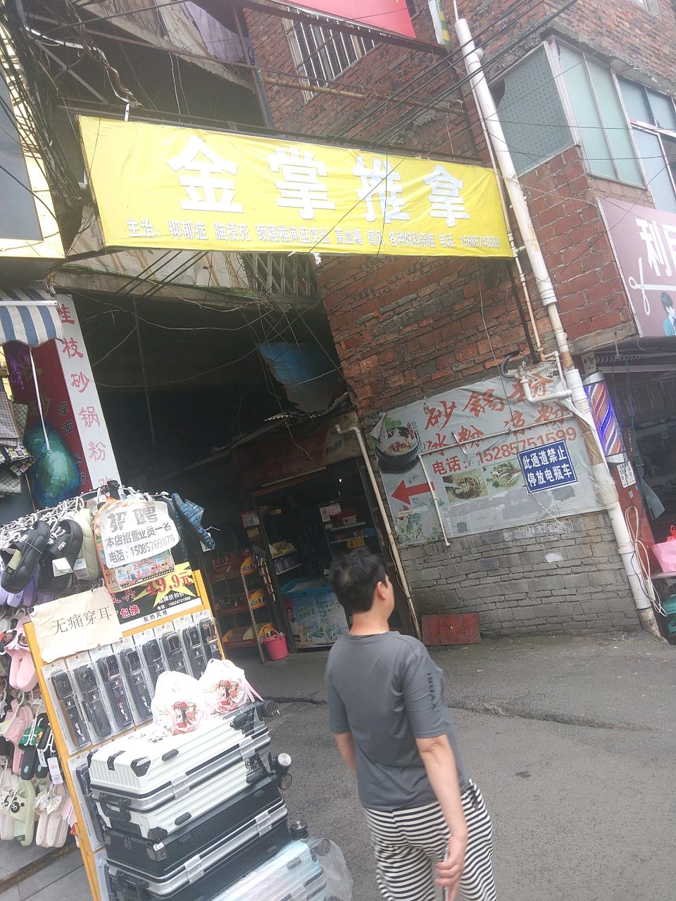 金掌推拿环境