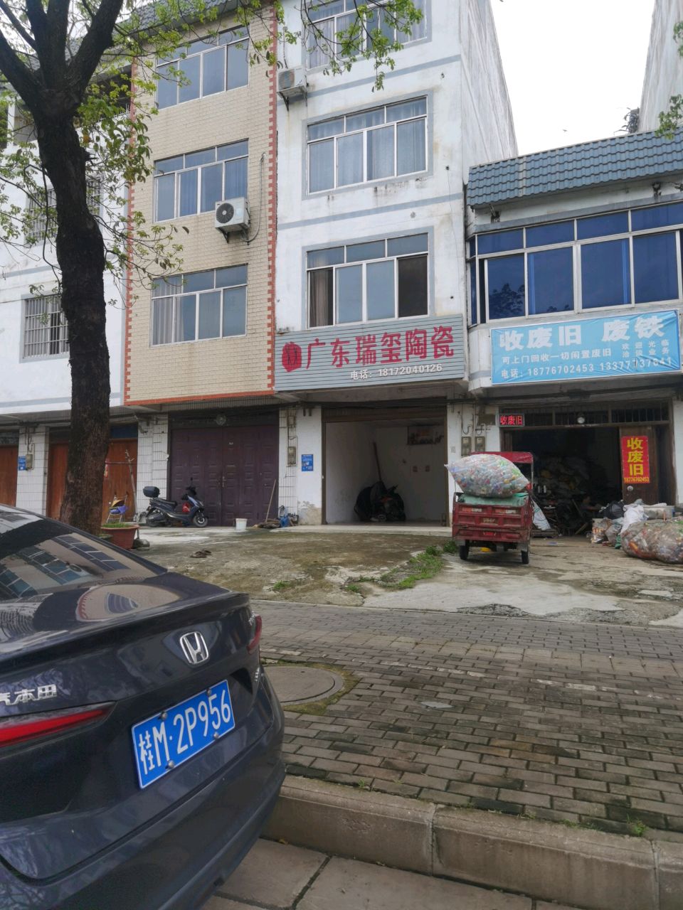 收废旧废铁
