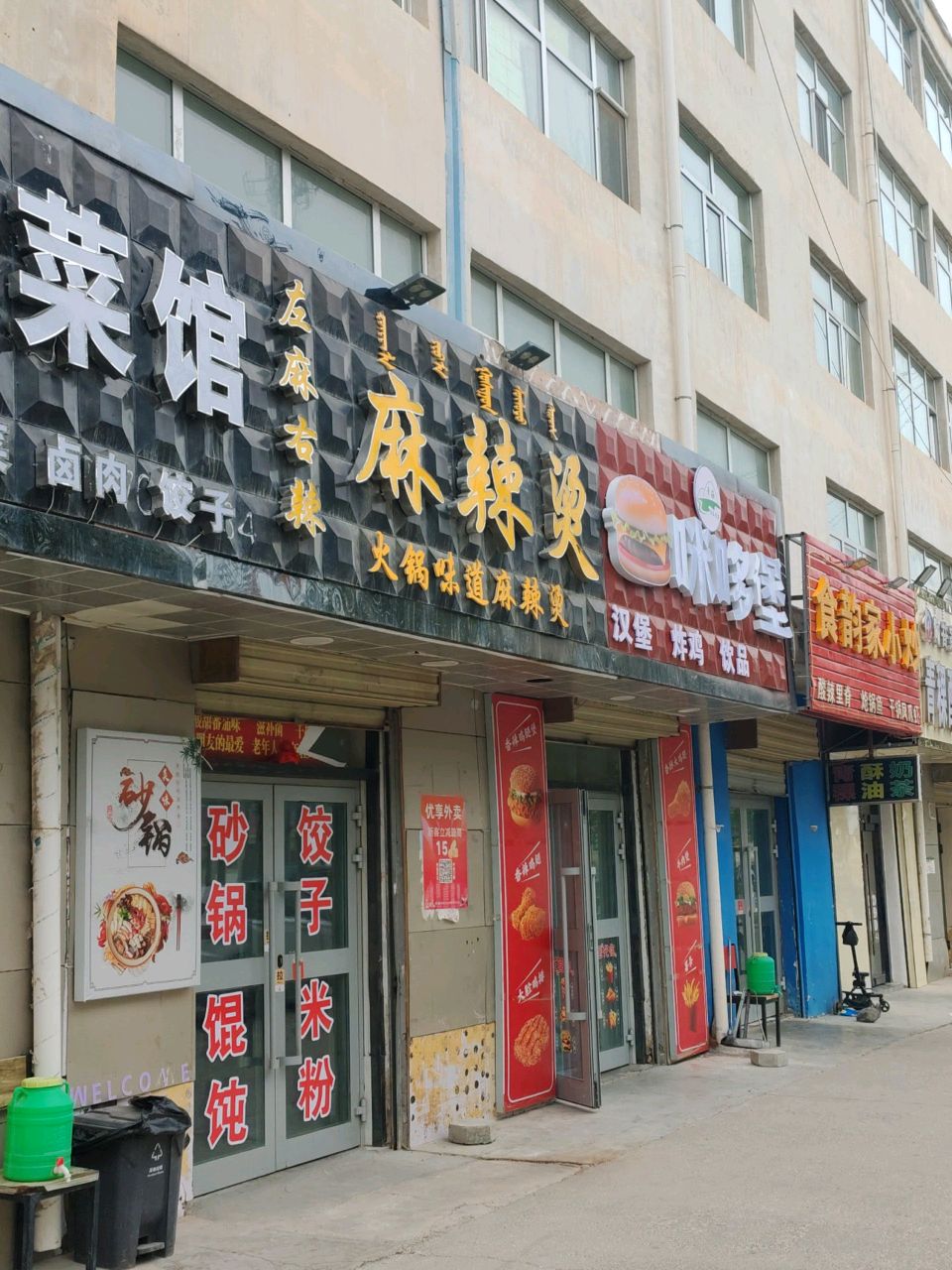 食韵家小炒(满都海小区店)