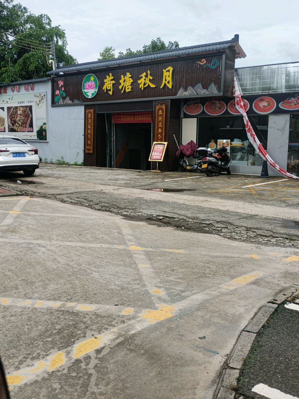 荷塘秋月