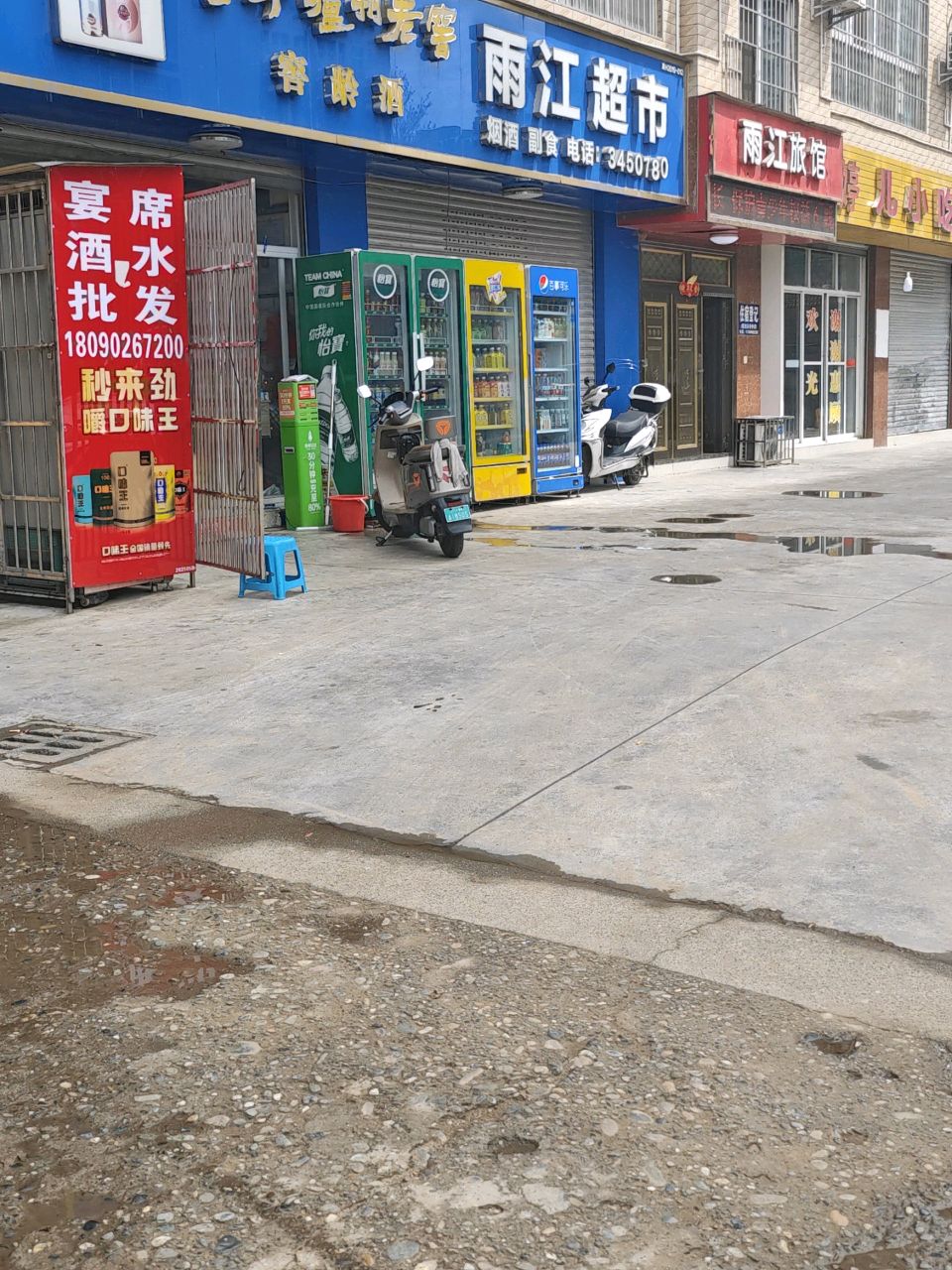 婷儿小吃
