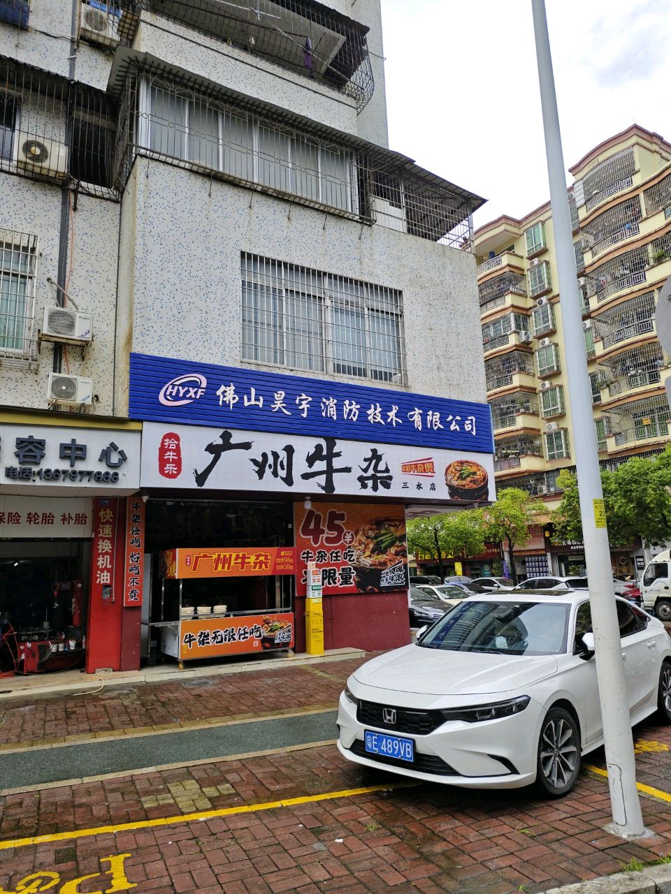 拾牛乐广州牛杂(三水店)